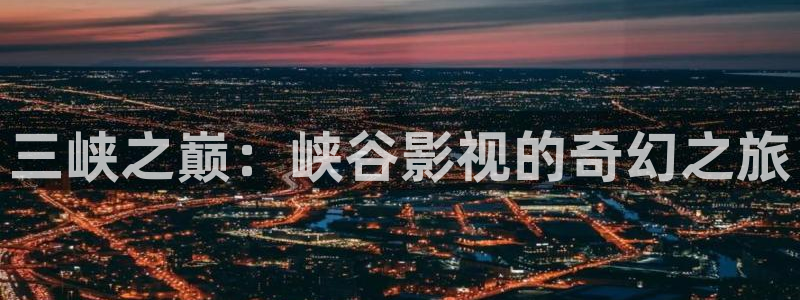 秋霞伦理韩国电影