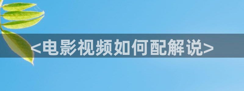秋霞影院电影