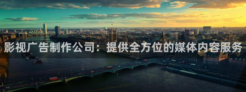 秋霞电影院不卡影视大全：影视广告制作公司：提供全方位的媒体内容服务