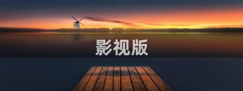 韩国秋霞网在线观看